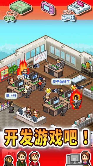 Game Dev Story汉化中文版下载安装（游戏开发物语） v3.05