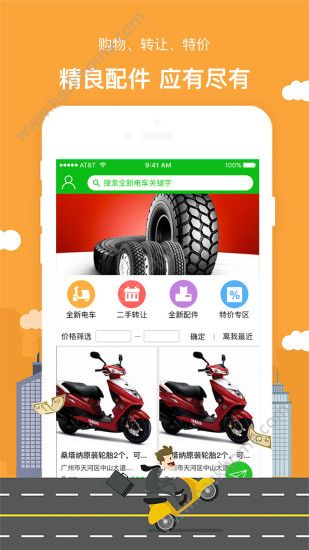 滴滴打驴app官方手机版软件下载 v2.1.0