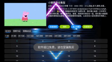 七星影仓V3软件免费版下载图片1