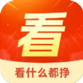 看什么都挣短视频红包版下载 v5.6.0