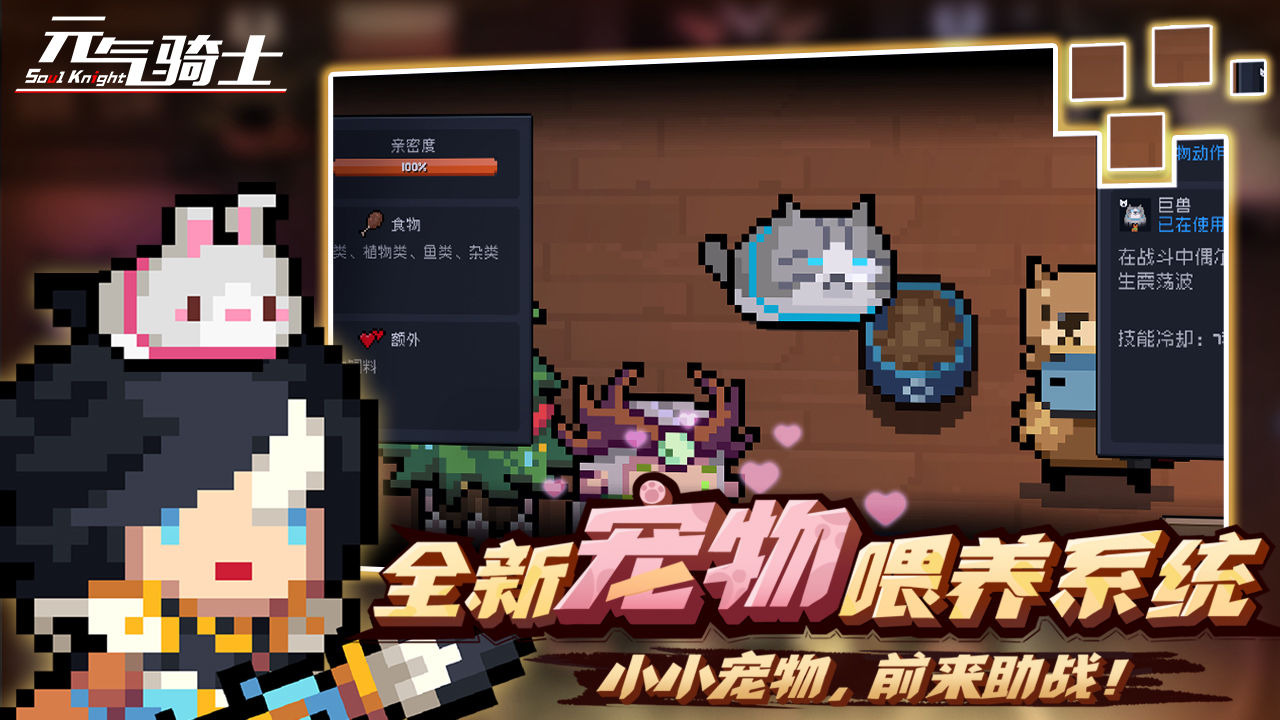 元气骑士4.0.4版本无邪魔极天道图片1