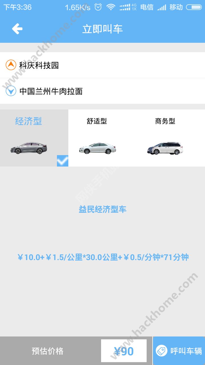 兰州益民网约车官网app下载安装 v3.2.2