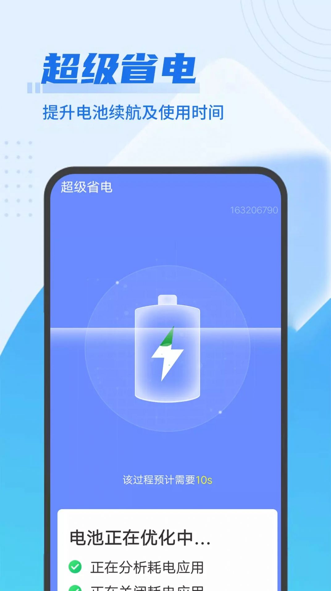 极简快清理app手机版 v1.0.0