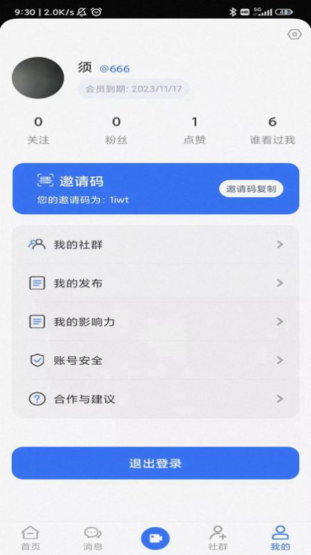 Dearbook书友社群软件下载 v1.2.9