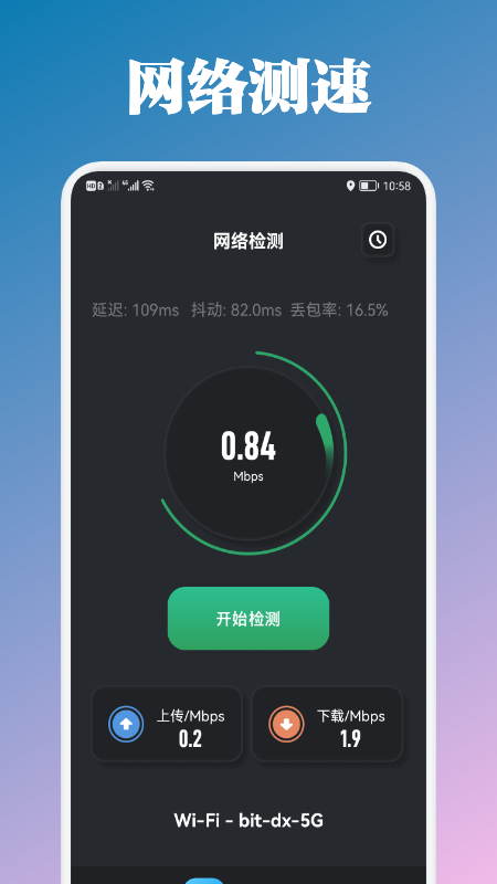 万能锁匙管家app手机版 v1.2