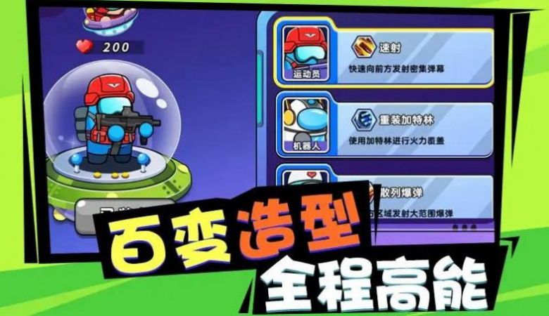 砰砰太空人免费下载手机版 v1.0