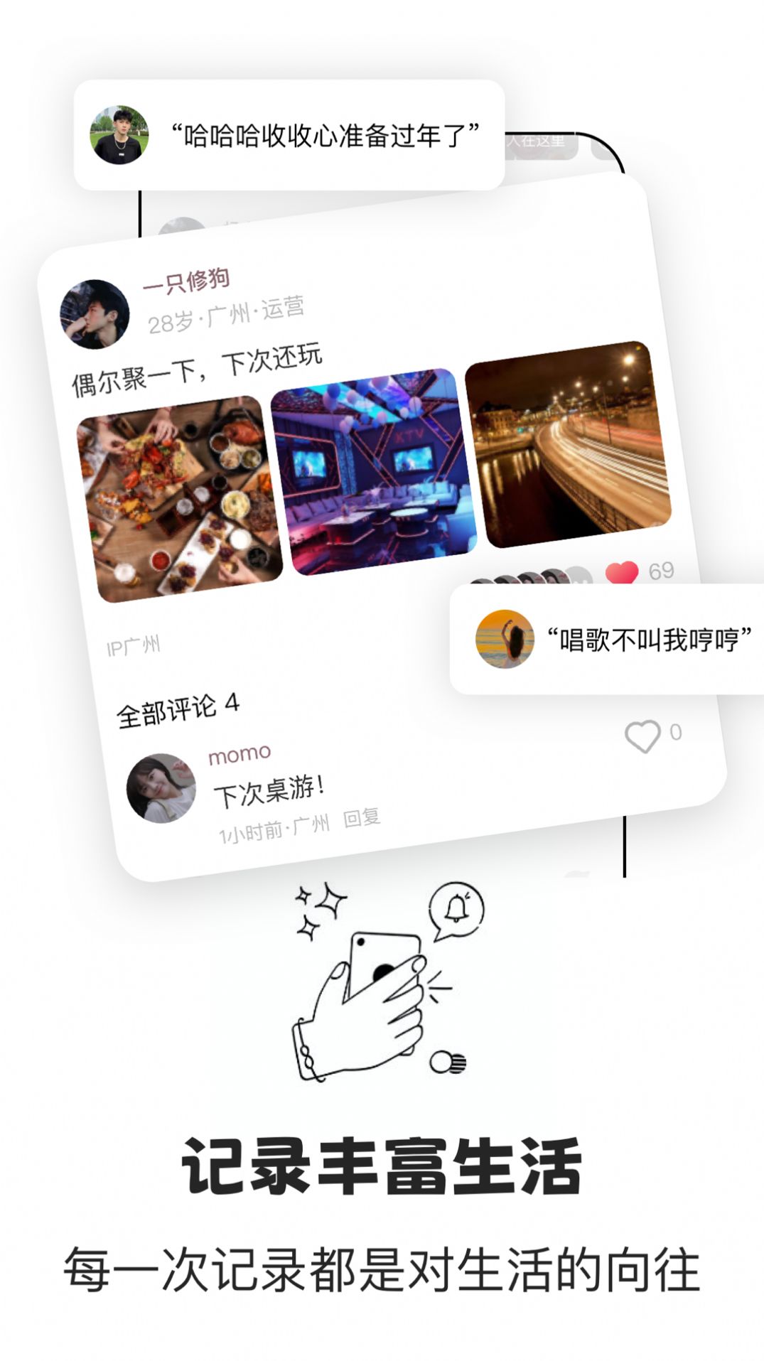 鹊桥live交友软件免费版下载 v1.0.1