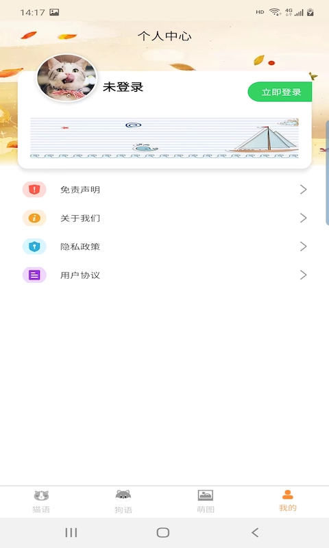 宠猫狗翻译app免费版下载 v1.6.0