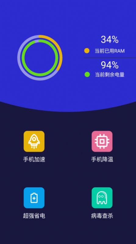 5G清理app手机版下载图片4