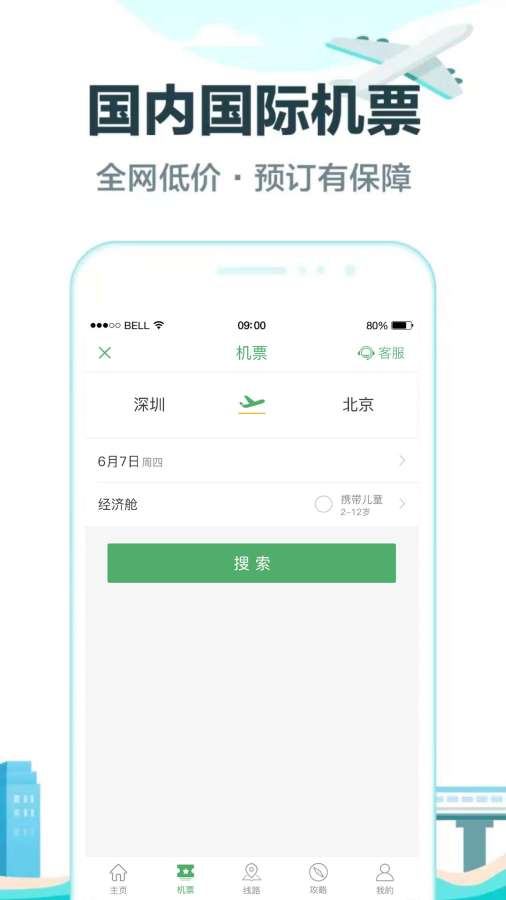 有意思旅游app官方手机版下载 v1.0