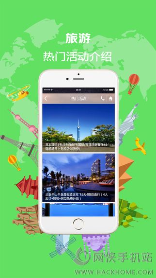 恒顺旅行客户端下载app v2.0.1