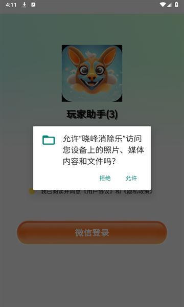 晓峰消除乐游戏免广告版下载 v1.3.0