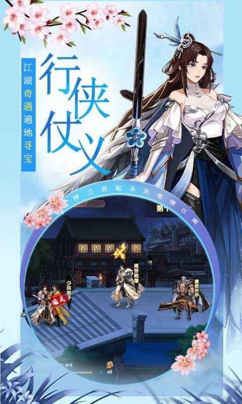 武林盟主之小李飞刀手游官网正式版 v1.0