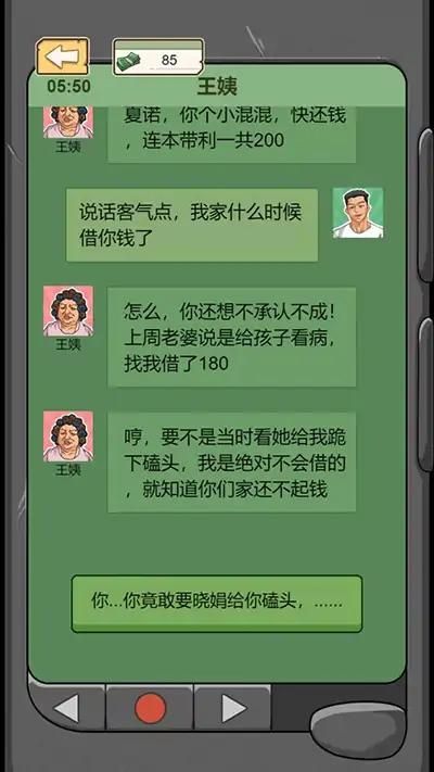 重生改造逆袭内置菜单免广告版下载 v1.0