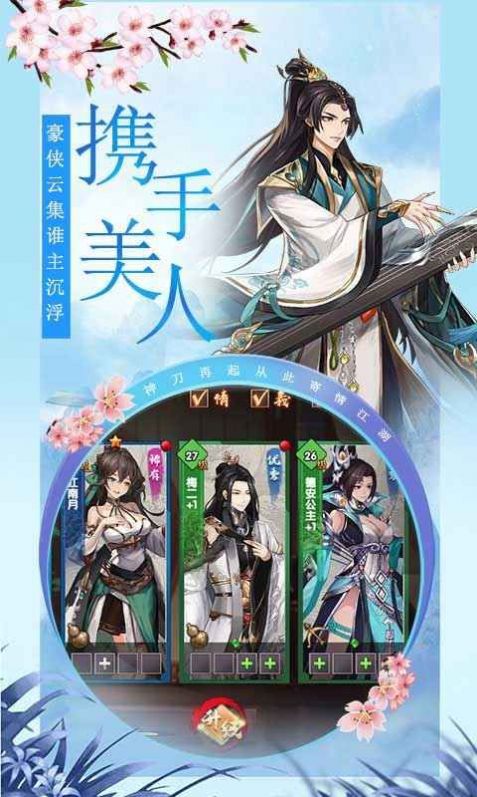 武林盟主之小李飞刀手游官网正式版 v1.0