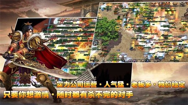 鸿游星王合击官方正式版 v4.5.1