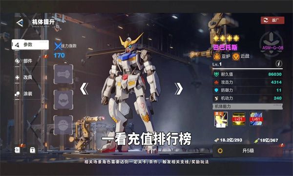 荣耀出征机动战士官方正式版下载 v1.0.2