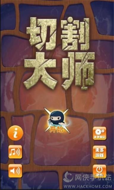 切割大师下载无广告安装手机版 v1.0