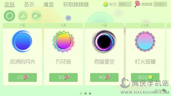 球球大作战测试服客户端官网下载 v19.2.5