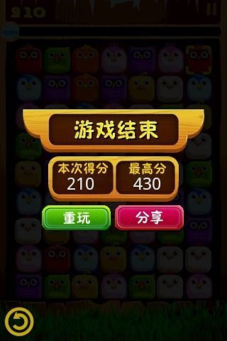 小鸡对对碰单机版游戏最新版 v1.0