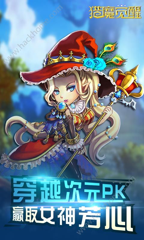 猎魔觉醒官方版下载 v1.00.00