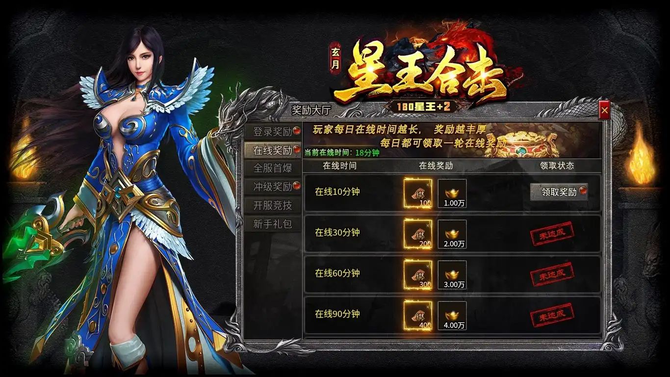 玄月星王合击手游官方版 v4.5.1