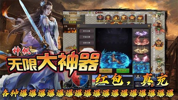 神帆无限大神器官方安卓版下载 v4.5.1