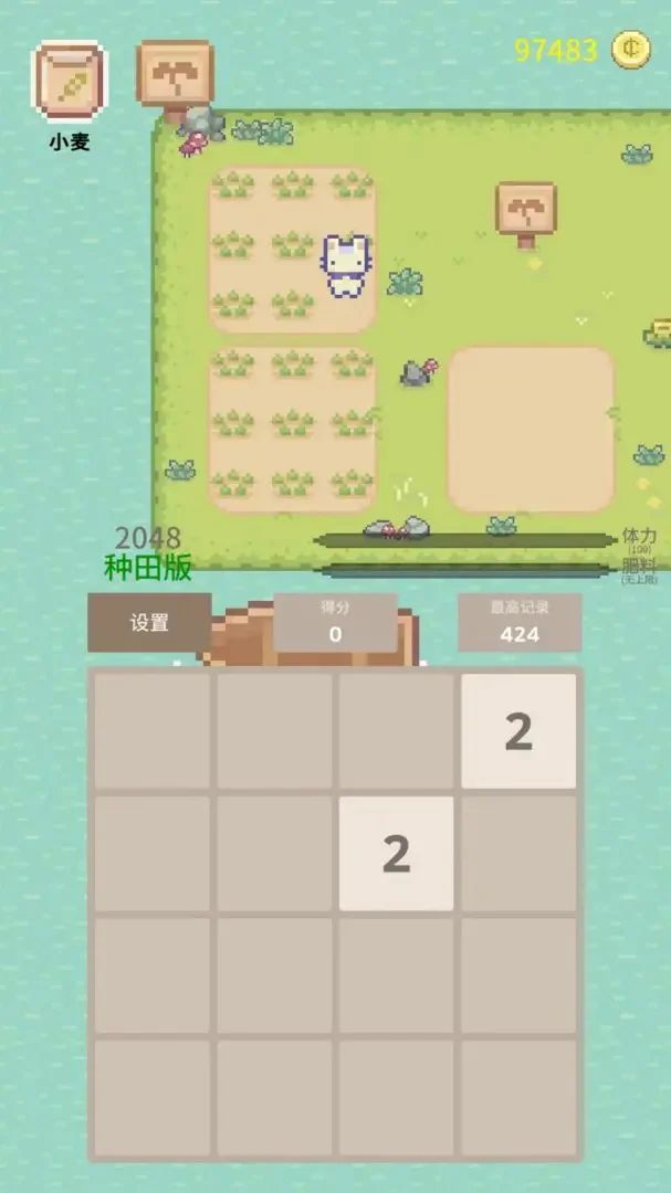 2048种田版游戏免广告版下载 v1.01