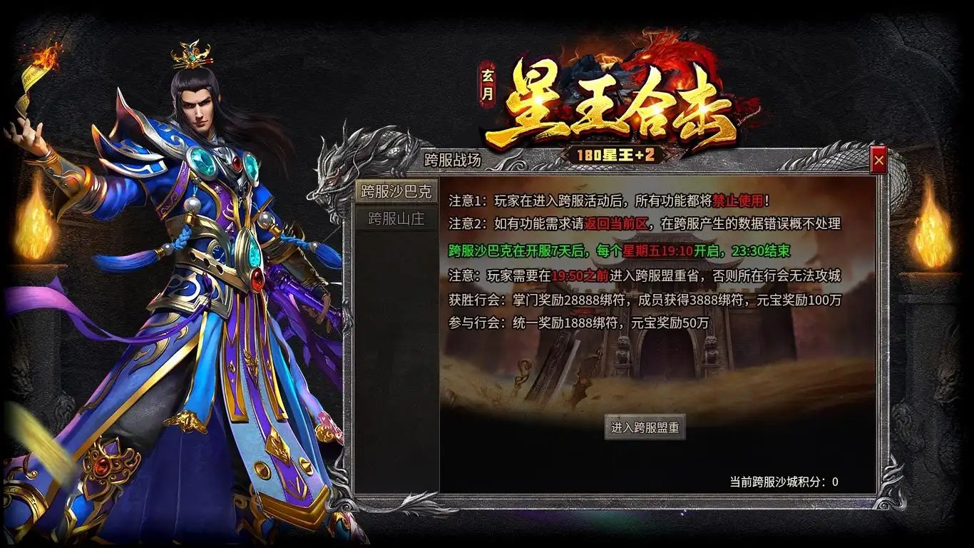 玄月星王合击手游官方版 v4.5.1