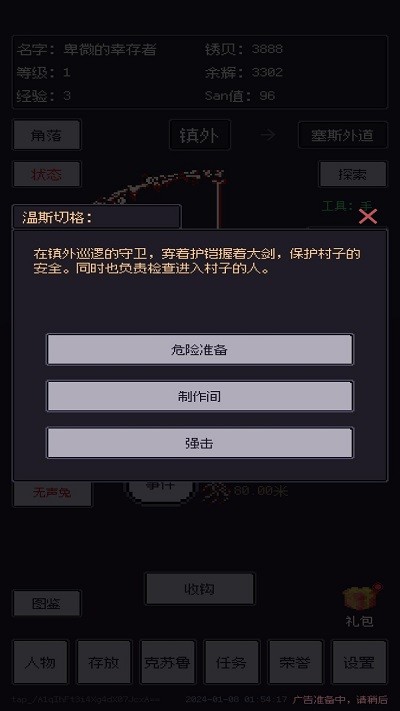 钓海2游戏手机版 v1.24.01080002