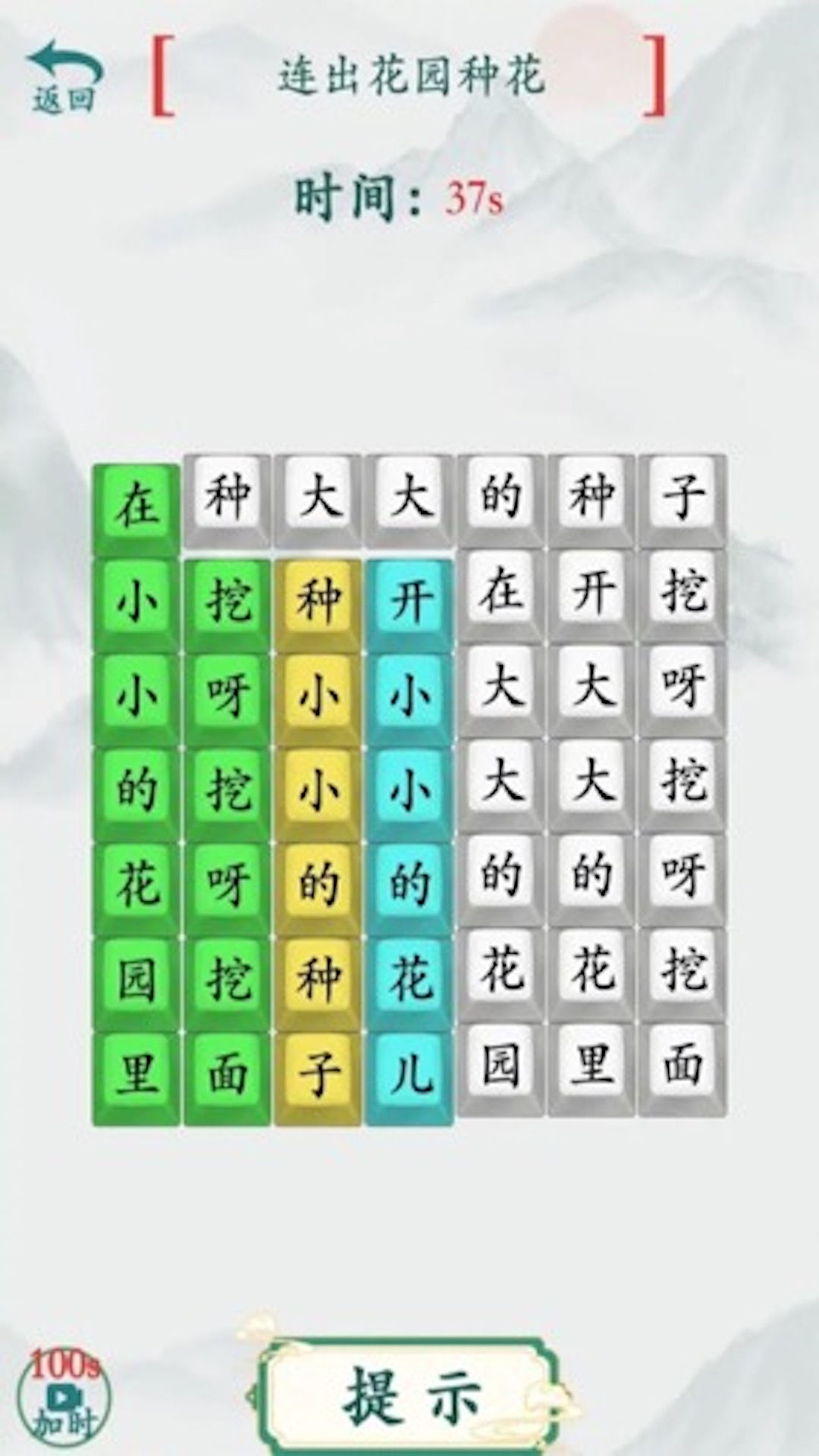 汉字热梗挑战安卓最新版 v1.0