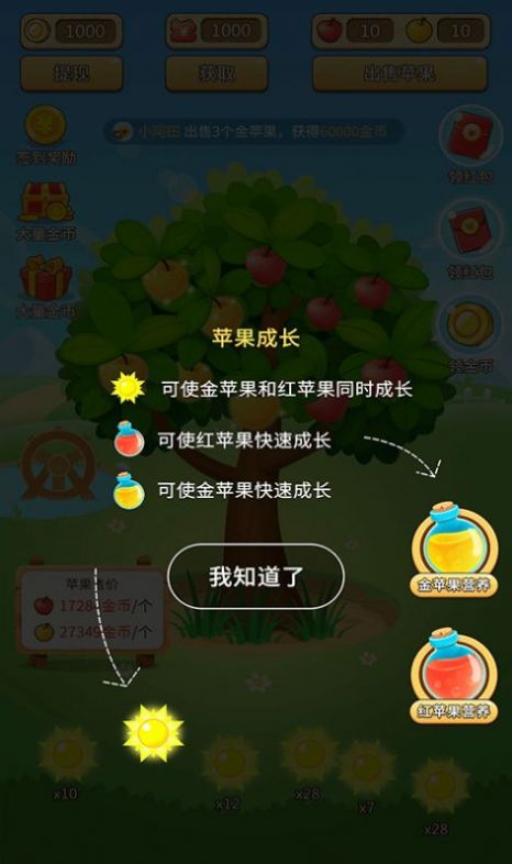 欢乐采摘园游戏领红包版下载 v1.0