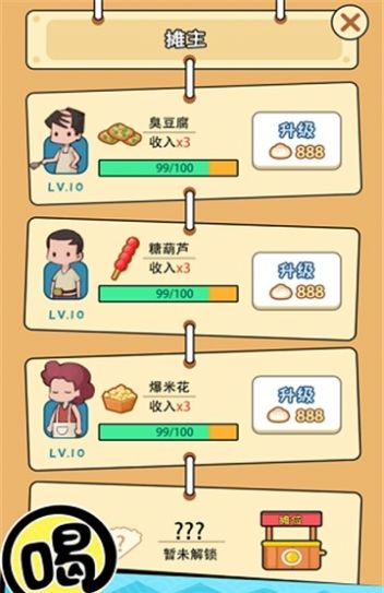 天天小吃街领红包福利版 v1.1.9