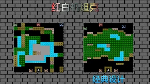 8bit单机坦克大战安卓版官方下载图片1