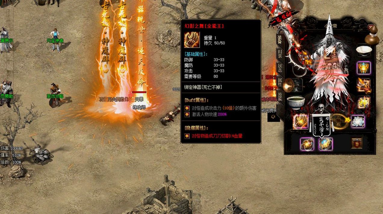 祖玛寺庙手游官方版 v4