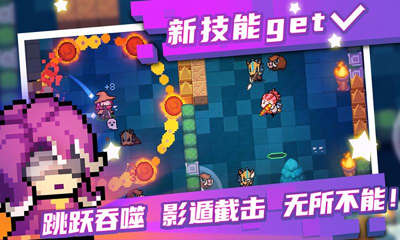 元气骑士4周年庆皮肤全官方版 v6.3.0