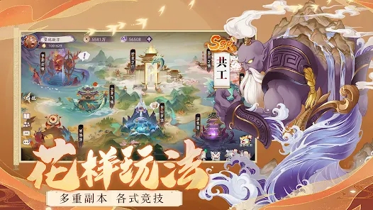 山海妖灵绘卷官方手游下载 v1.7.0