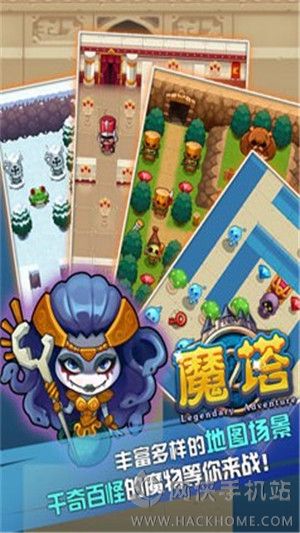 魔塔最新安卓版 v1.8.9