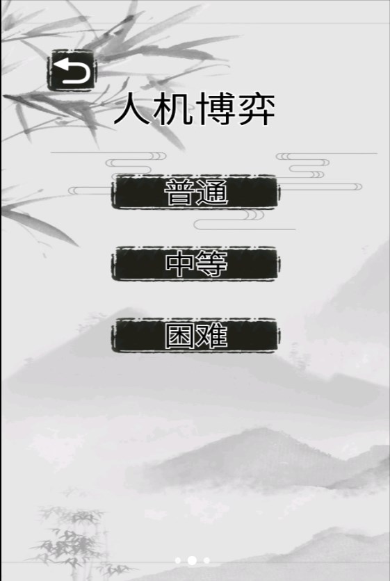 残局挑战者官方最新版下载 v1.0.0.8