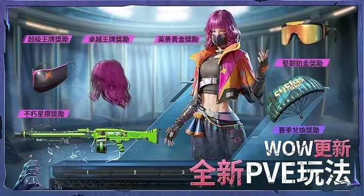 PUBG MOBILE 2.9 Frozen Kingdom手游下载 v3.3.0