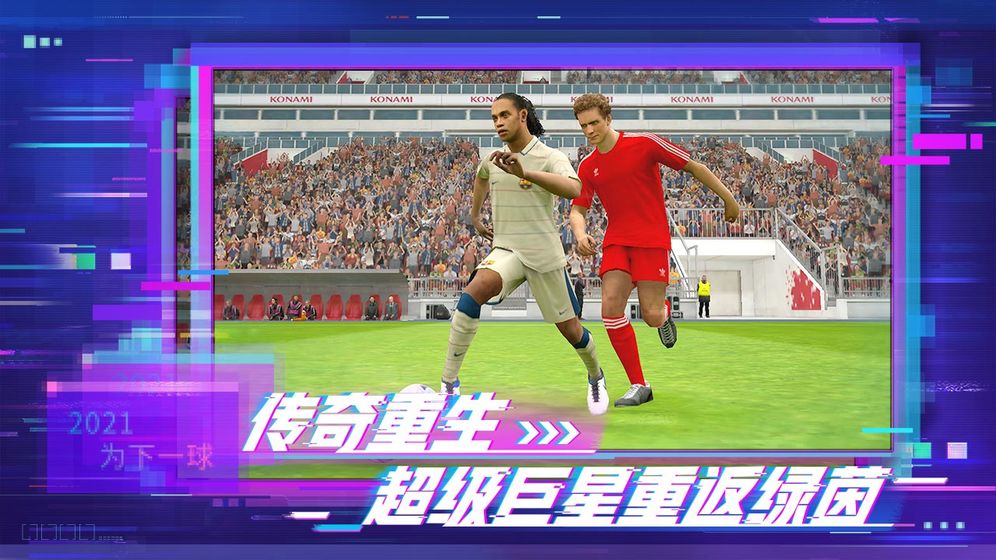 Pitch Clash Beta Version手机游戏中文版 v8.5.0