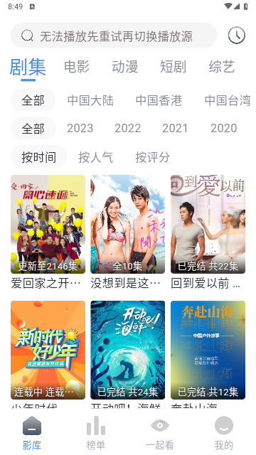 Muriel影视软件免费下载 v3.0.0