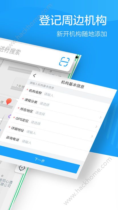 蔚来地图官方版app下载客户端 v1.0.1