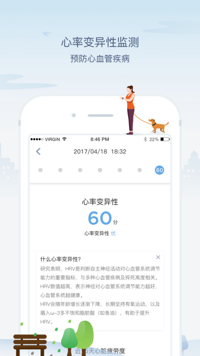 米动手环评测app下载手机版客户端 v2.4.0.4061