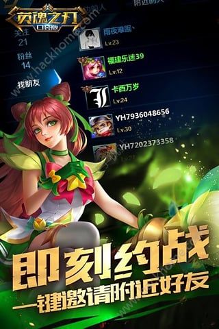 手游英魂之刃体验服下载最新官方版 v3.2.2.0