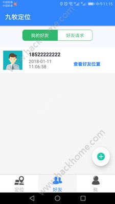 九牧定位系统安卓版软件app下载 v1.0.0