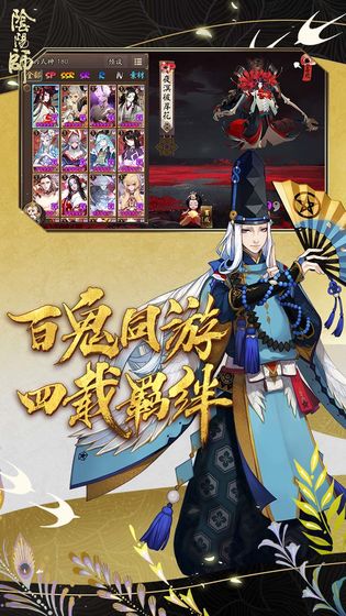 阴阳师对弈竞猜模拟器相信科学在线下载 v1.8.14