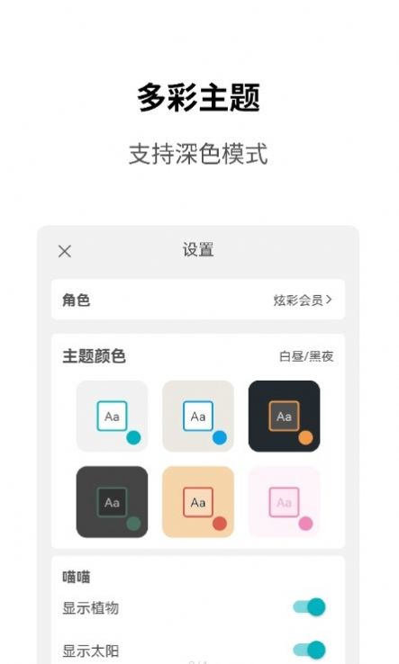 Meow专注计时app手机版下载 v1.0.2