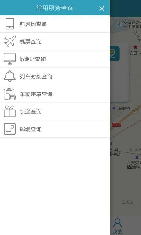 gps电话定位寻人系统下载app手机版 v2.0.0