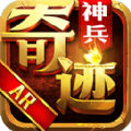 神兵奇迹手机游戏九游版官方下载 v1.1.441